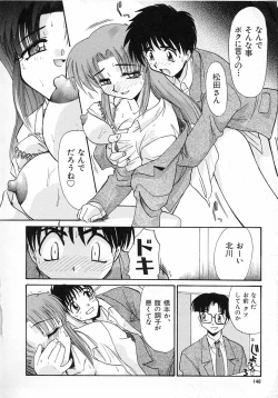 Page 146 of Ero Baka Nisshi