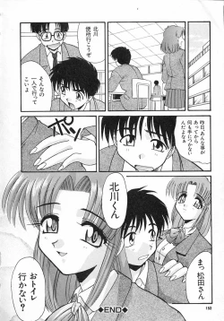 Page 152 of Ero Baka Nisshi