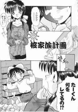 Page 153 of Ero Baka Nisshi