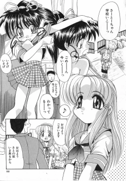 Page 161 of Ero Baka Nisshi