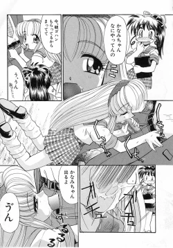 Page 163 of Ero Baka Nisshi