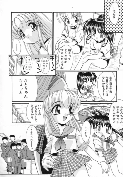 Page 168 of Ero Baka Nisshi