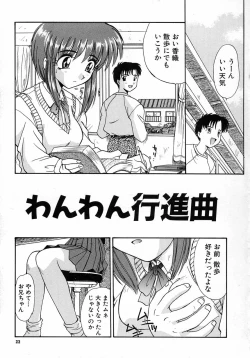 Page 23 of Ero Baka Nisshi