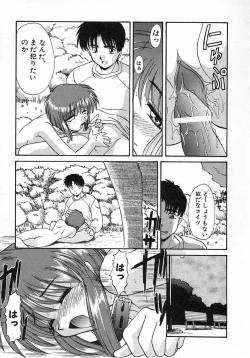 Page 37 of Ero Baka Nisshi