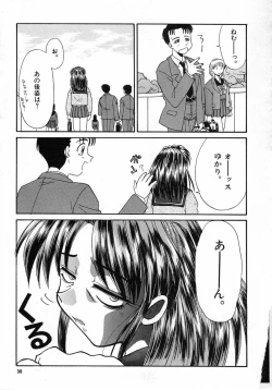 Page 39 of Ero Baka Nisshi