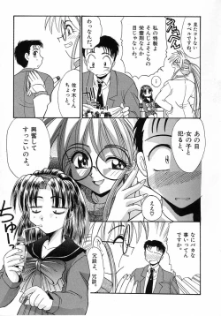 Page 43 of Ero Baka Nisshi