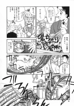 Page 44 of Ero Baka Nisshi