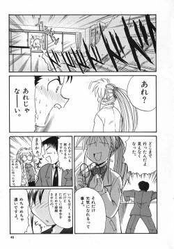 Page 45 of Ero Baka Nisshi