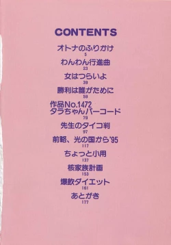 Page 4 of Ero Baka Nisshi