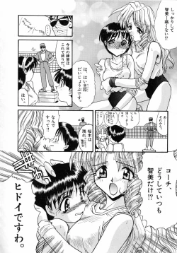 Page 62 of Ero Baka Nisshi