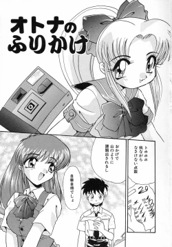 Page 7 of Ero Baka Nisshi