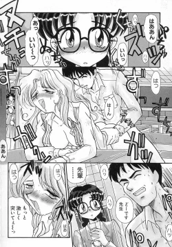 Page 98 of Ero Baka Nisshi