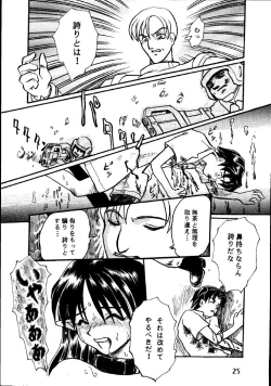 Page 24 of Sekai no Kokuin Kotsujoku no Oujo, Chitai Kyouen