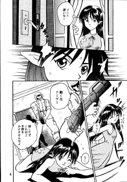 Page 3 of Sekai no Kokuin Kotsujoku no Oujo, Chitai Kyouen