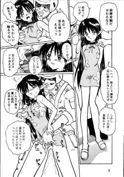 Page 4 of Sekai no Kokuin Kotsujoku no Oujo, Chitai Kyouen