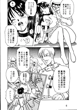 Page 5 of Sekai no Kokuin Kotsujoku no Oujo, Chitai Kyouen