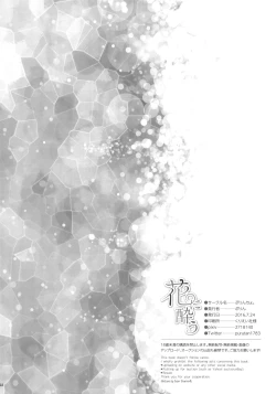 Page 21 of Hana ni You