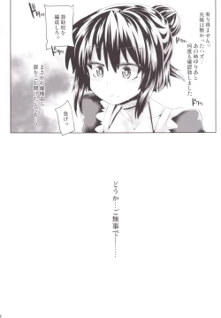 Page 24 of Zetsurin Hishou Spermax