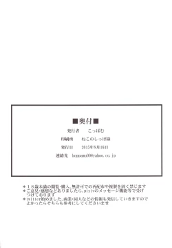 Page 26 of Zetsurin Hishou Spermax