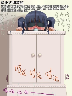 Page 108 of Shoujo Kikai Jigoku