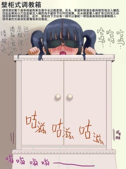 Page 110 of Shoujo Kikai Jigoku