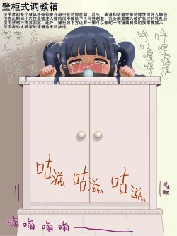 Page 116 of Shoujo Kikai Jigoku