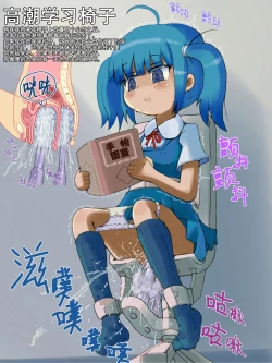 Page 19 of Shoujo Kikai Jigoku