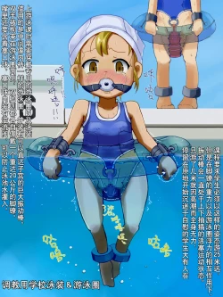 Page 3 of Shoujo Kikai Jigoku