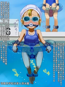 Page 6 of Shoujo Kikai Jigoku