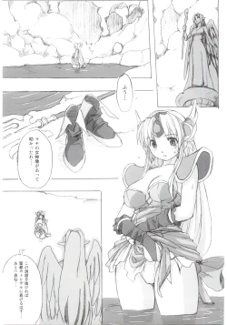 Page 14 of Gensou Taigi