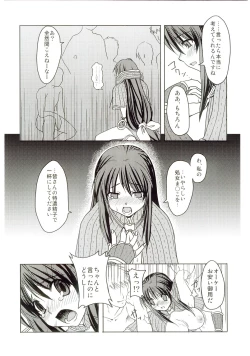 Page 7 of Gensou Taigi