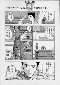 Page 45 of Vitamin-B10