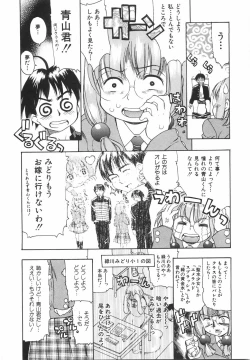 Page 102 of Sodachi Zakari | Period of Growth