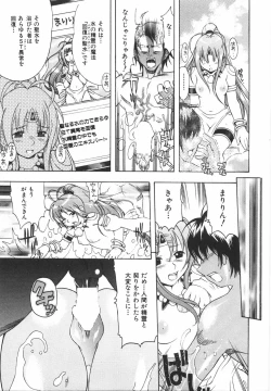 Page 123 of Sodachi Zakari | Period of Growth