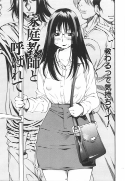 Page 129 of Sodachi Zakari | Period of Growth