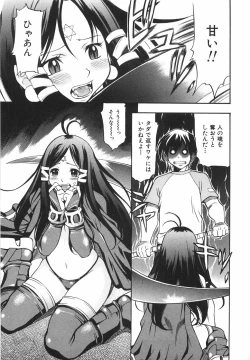 Page 13 of Sodachi Zakari | Period of Growth