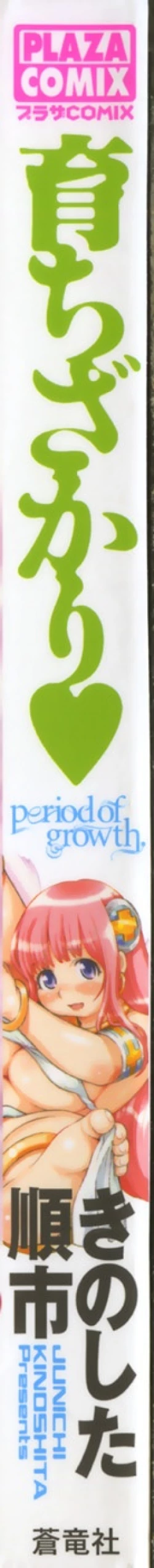 Page 2 of Sodachi Zakari | Period of Growth