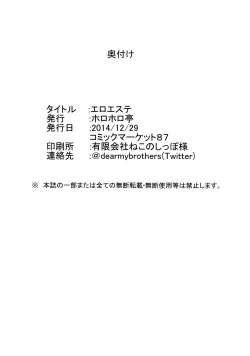 Page 28 of Ero Esthe