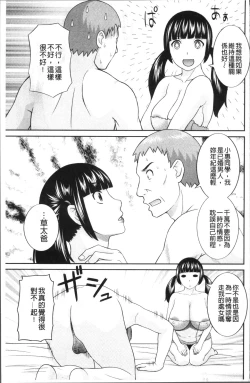 Page 110 of Megumi-san wa Musuko no Kanojo