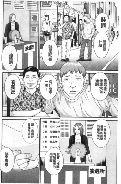 Page 127 of Megumi-san wa Musuko no Kanojo