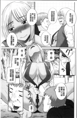 Page 152 of Megumi-san wa Musuko no Kanojo