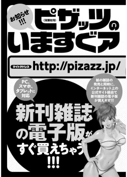 Page 202 of Megumi-san wa Musuko no Kanojo