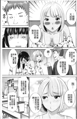 Page 34 of Megumi-san wa Musuko no Kanojo