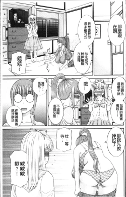 Page 52 of Megumi-san wa Musuko no Kanojo