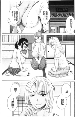 Page 66 of Megumi-san wa Musuko no Kanojo