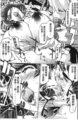 Page 114 of Shukujotachi No Hankouki