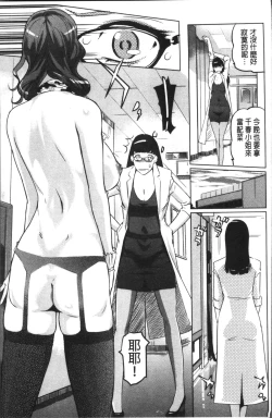 Page 120 of Shukujotachi No Hankouki