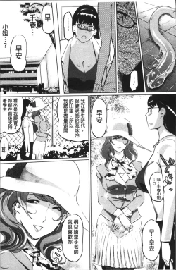 Page 122 of Shukujotachi No Hankouki