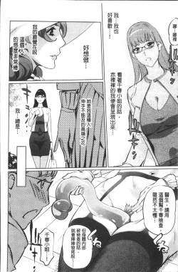 Page 123 of Shukujotachi No Hankouki