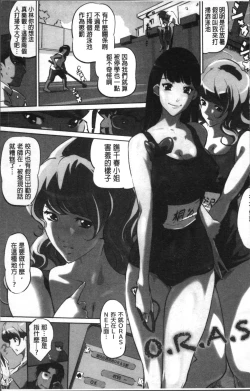 Page 12 of Shukujotachi No Hankouki